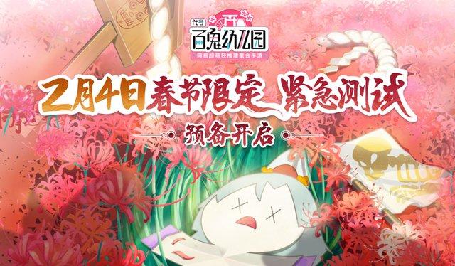代号百鬼幼儿园游戏下载,代号百鬼幼儿园,推理游戏