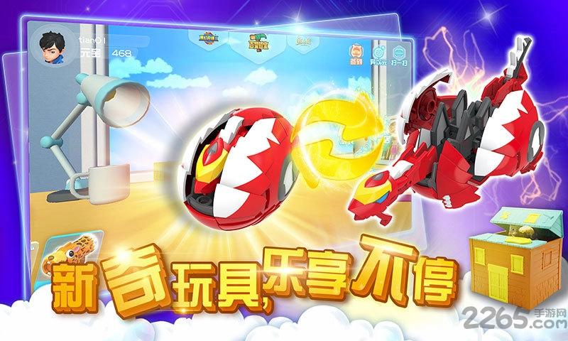 天马乐园游戏下载,天马乐园,儿童游戏,早教游戏