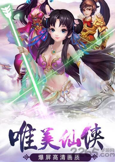 九游仙灵萌主手游下载,仙灵萌主,仙侠手游,RPG手游,九游手游