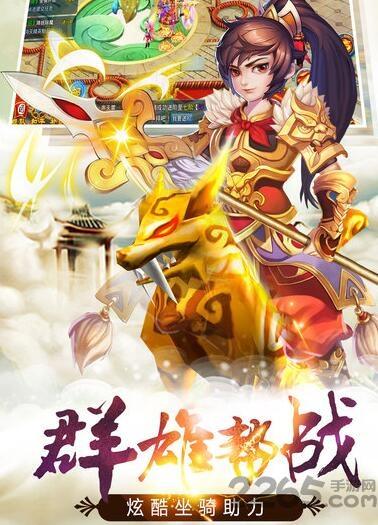 九游仙灵萌主手游下载,仙灵萌主,仙侠手游,RPG手游,九游手游