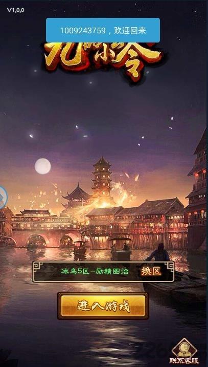 九品小县令微信qq登录版下载,九品小县令,当官手游,腾讯手游