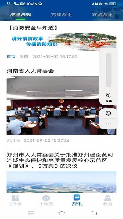 管城市场服务app下载,管城市场服务,市场服务app,市场监管app