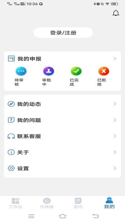 管城市场服务app下载,管城市场服务,市场服务app,市场监管app