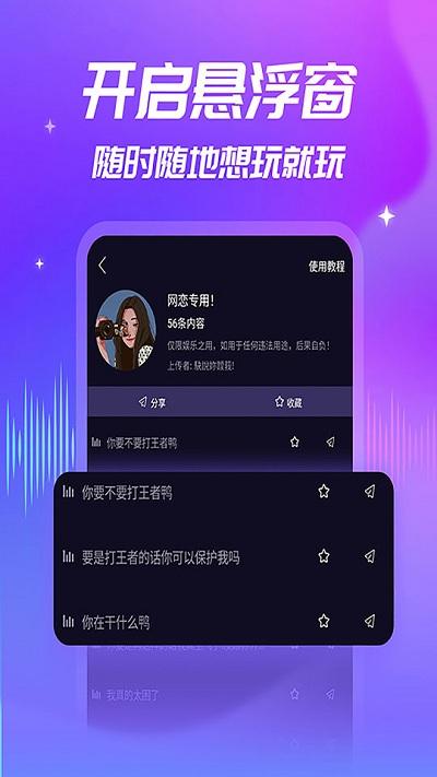 优音变声器app下载,优音变声器,变声app,变声器app